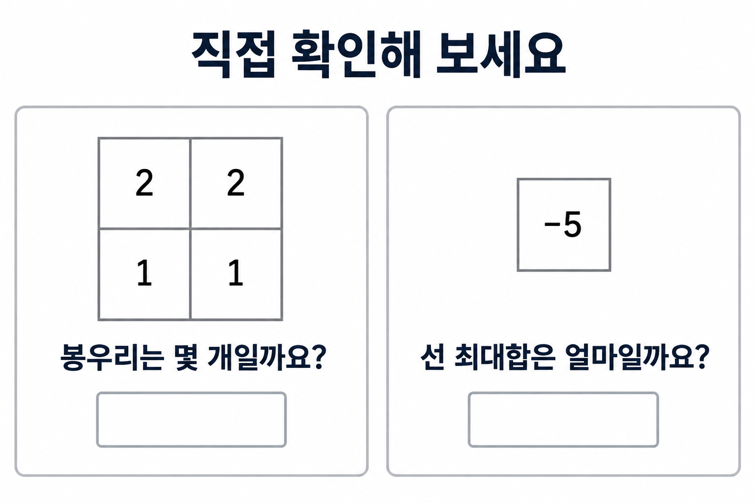 같은 높이 격자의 봉우리와 음수 한 칸의 선 최대합을 묻는 문제