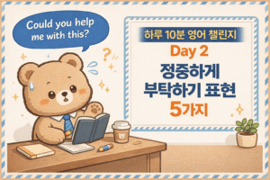 하루 10분 영어 말하기 | 매일 말하게 만드는 습관 훈련 10 ChatGPT Image 2025년 12월 26일 오후 06 57 22 1