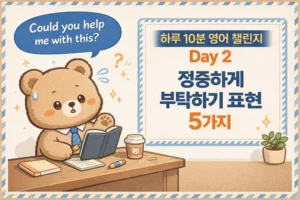 영어 말하기 루틴: 매일 입으로 말하게 만드는 훈련법 대표 이미지