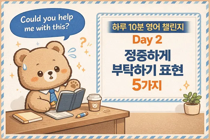 영어 말하기 루틴: 매일 입으로 말하게 만드는 훈련법 대표 이미지