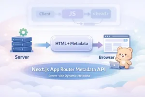 Next.js App Router metadata 설정 기준: SEO 개념과 실무 적용 대표 이미지
