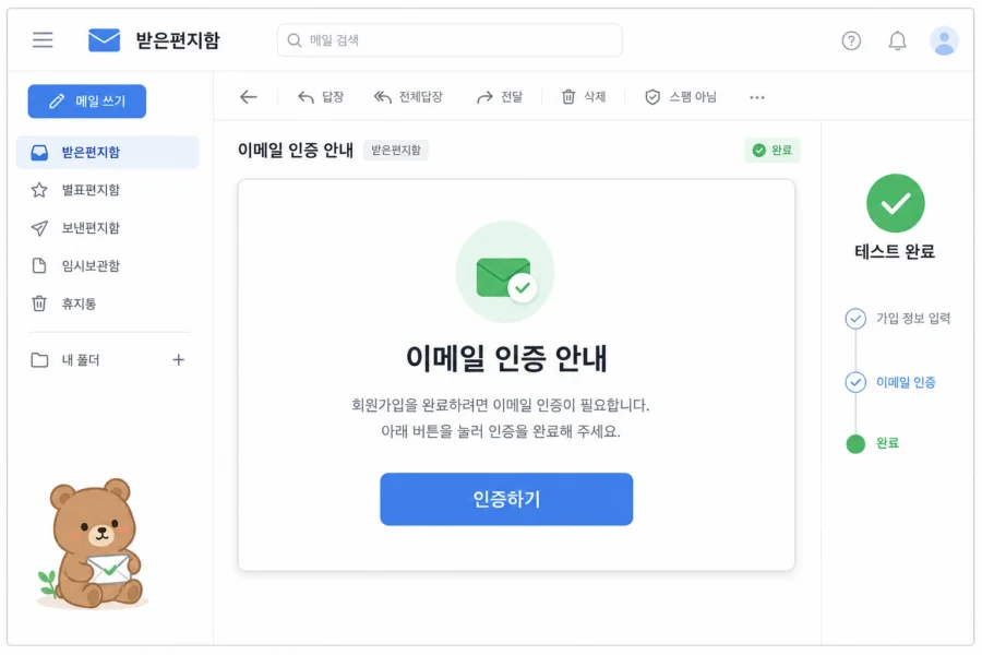 한국어로 변경된 Supabase 가입 확인 메일 결과 예시