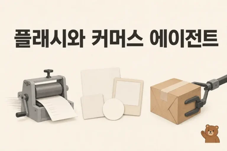 빠른 멀티모달 모델과 커머스 에이전트의 등장을 표현한 2D 편집 일러스트