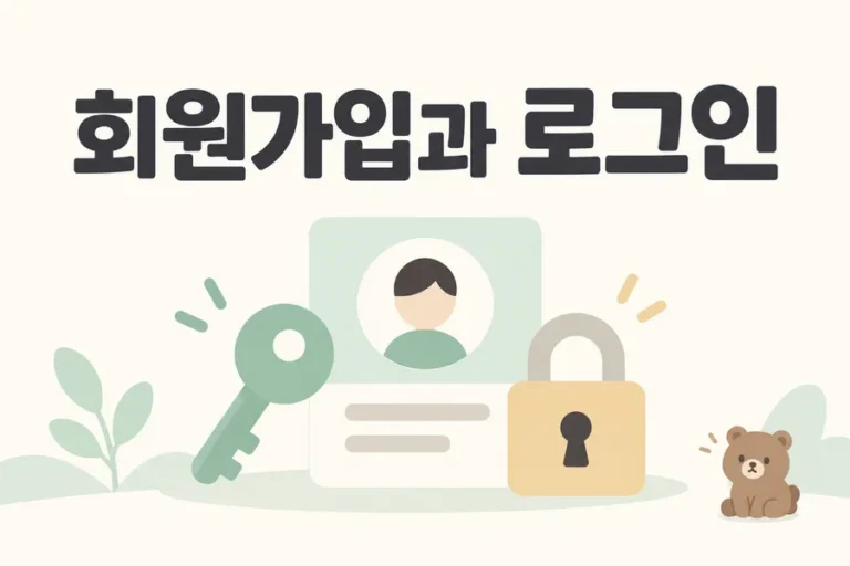 프로필과 열쇠로 표현한 Supabase 회원가입과 로그인 표지