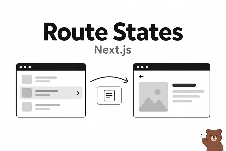 Next.js loading error not-found 라우트 상태 처리 학습 표지