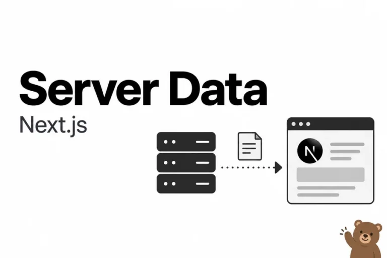 Next.js 14편 학습 표지