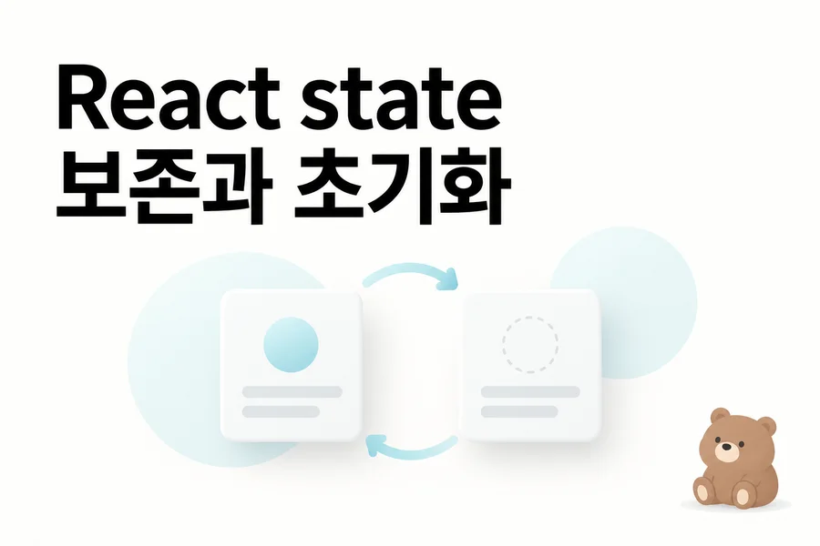 React state 보존 초기화 key로 컴포넌트 상태 리셋하기 1 React state 보존 초기화 key로 컴포넌트 상태 리셋하기 학습 표지