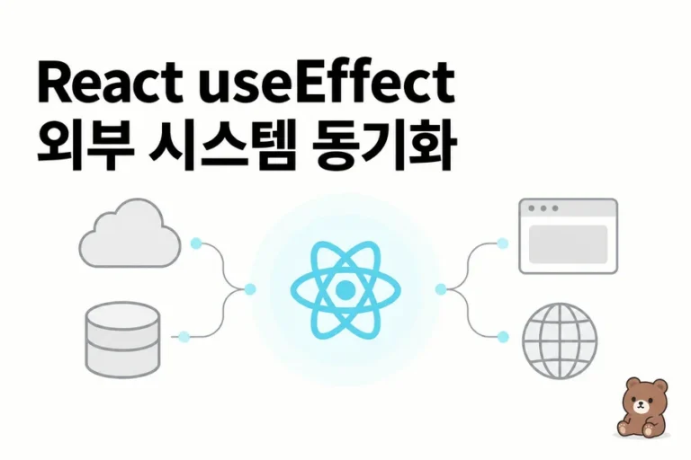 React 13편 TaskFlow 학습 주제 표지