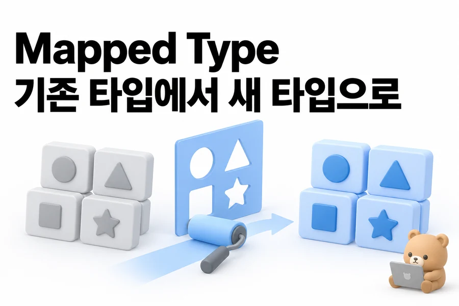 TypeScript Mapped Type 객체 타입을 기반으로 새 타입 만들기